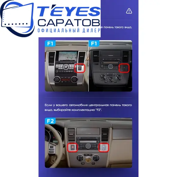 Штатная магнитола TEYES CC3 2K 4/32 9.5" для Nissan Tiida 2004-2013 - комплектация [F5], изображение 9