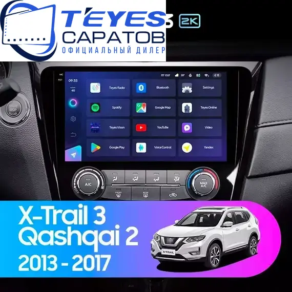 Штатная магнитола TEYES CC3 2K 4/64 10.36" для Nissan Qashqai 2013-2023 - комплектация [F1 A]
