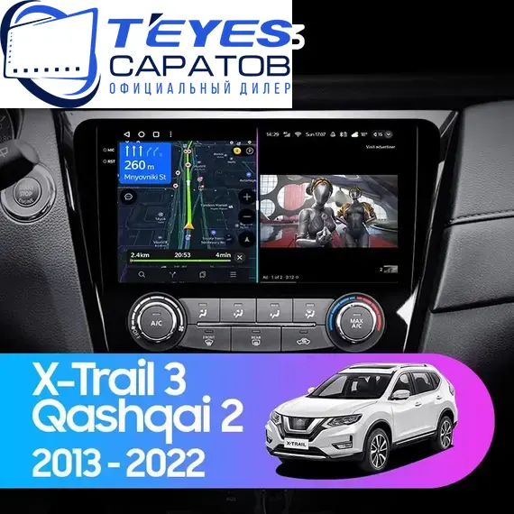 Штатная магнитола TEYES CC3 4/64 10.2" для Nissan X-Trail 2021-2023 - комплектация [0 Din]