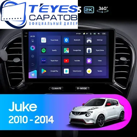 Штатная магнитола TEYES CC3 2K 360 6/128 9.5" для Nissan Juke 2010-2014