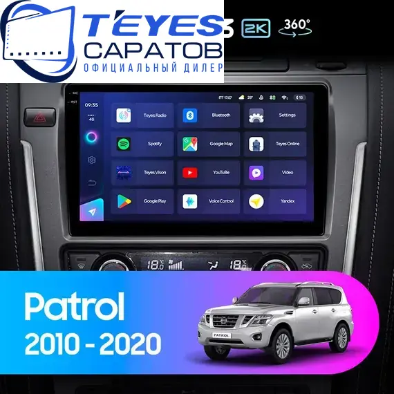 Штатная магнитола TEYES CC3 2K 360 6/128 10.36" для Nissan Patrol 2010-2023 - комплектация [F2]