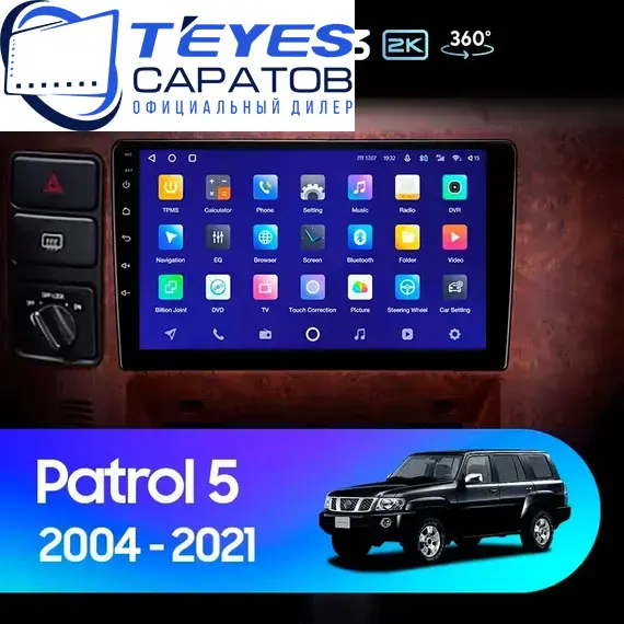 Штатная магнитола TEYES CC3 2K 360 6/128 9.5" для Nissan Patrol 2004-2023 - комплектация [F4]