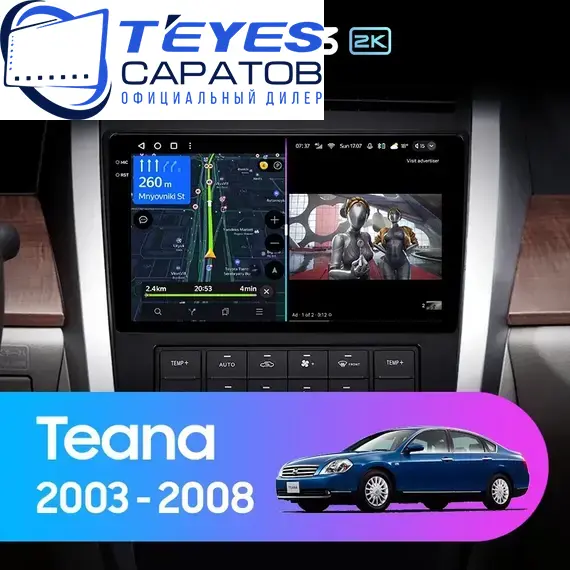 Штатная магнитола TEYES CC3 2K 4/64 9.5" для Nissan Teana 2003-2008 - комплектация [F3]