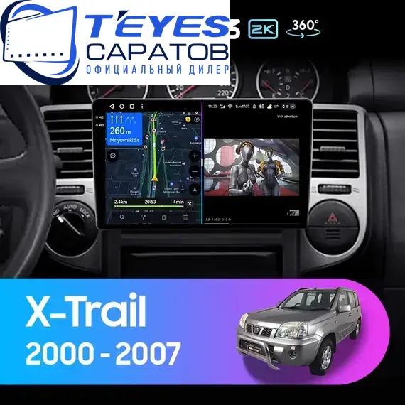 Штатная магнитола TEYES CC3 2K 360 6/128 10.36" для Nissan X-Trail 2000-2007 - комплектация [F3]