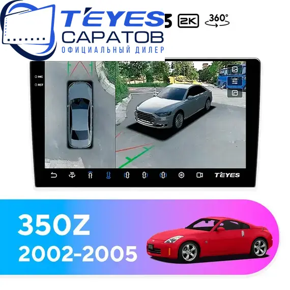 Штатная магнитола TEYES CC3 2K 360 6/128 10.36" для Nissan 350Z 2002-2005