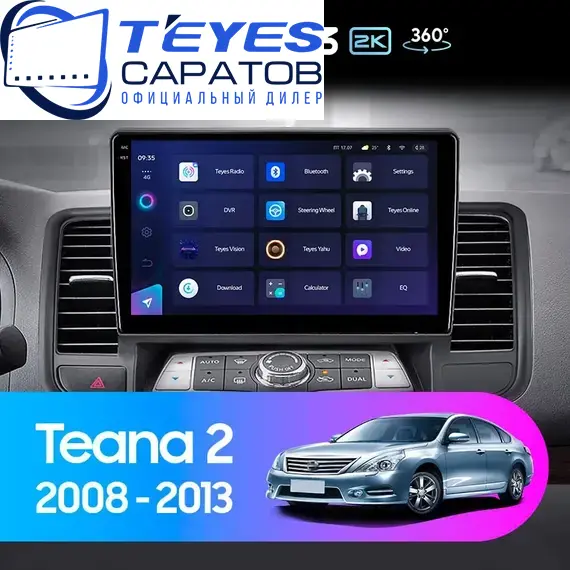 Штатная магнитола TEYES CC3 2K 360 6/128 9.5" для Nissan Teana 2008-2013 - комплектация [F2 A]