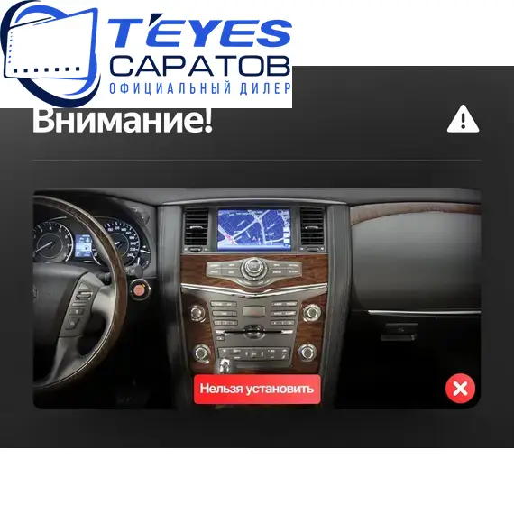 Штатная магнитола TEYES Lux One 360 6/128 12.3" для Nissan Patrol 2014-2019, изображение 8