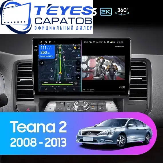 Штатная магнитола TEYES CC3 2K 360 6/128 9.5" для Nissan Teana 2008-2013 - комплектация [F3]