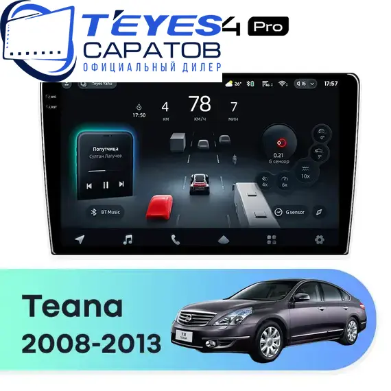 Штатная магнитола TEYES CC4 Pro 8/128 10.36" для Nissan Teana 2008-2013 - комплектация [F1 B]