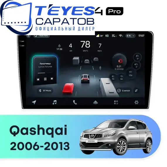 Штатная магнитола TEYES CC4 Pro 8/128 9.5" для Nissan Qashqai 2006-2013 - комплектация [F1 A]