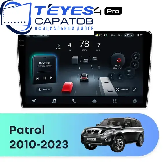Штатная магнитола TEYES CC4 Pro 12/256 9.5" для Nissan Patrol 2010-2023 - комплектация [F1]