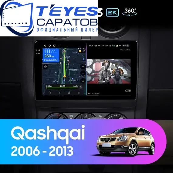 Штатная магнитола TEYES CC3 2K 360 6/128 9.5" для Nissan Qashqai 2006-2013 - комплектация [F2]