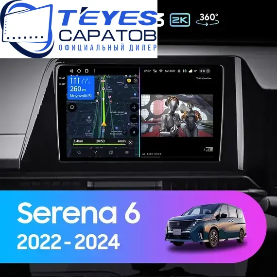 Штатная магнитола TEYES CC3 2K 360 6/128 10.36" для Nissan Serena 2022-2024