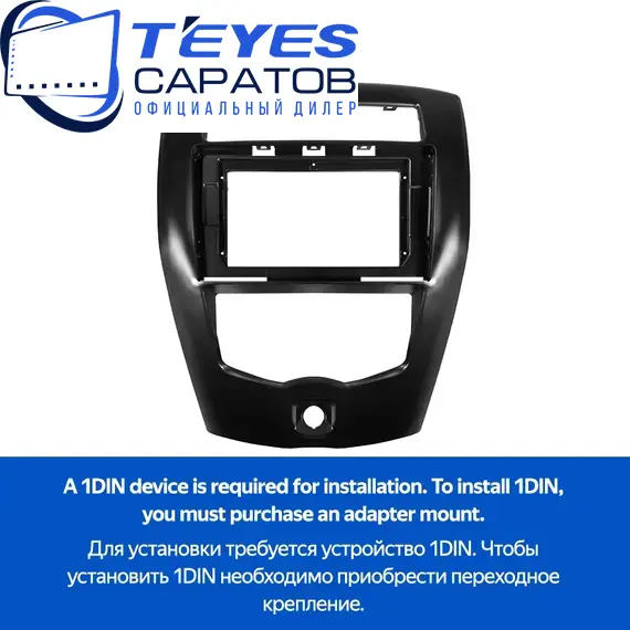 Штатная магнитола TEYES CC3 2K 360 6/128 10.36" для Nissan Livina 2013-2020 - комплектация [1 Din], изображение 6