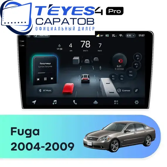 Штатная магнитола TEYES CC4 Pro 8/128 9.5" для Nissan Fuga 2004-2009 - комплектация [F1]