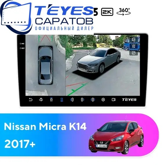Штатная магнитола TEYES CC3 2K 360 6/128 9.5" для Nissan Micra 2017-2023