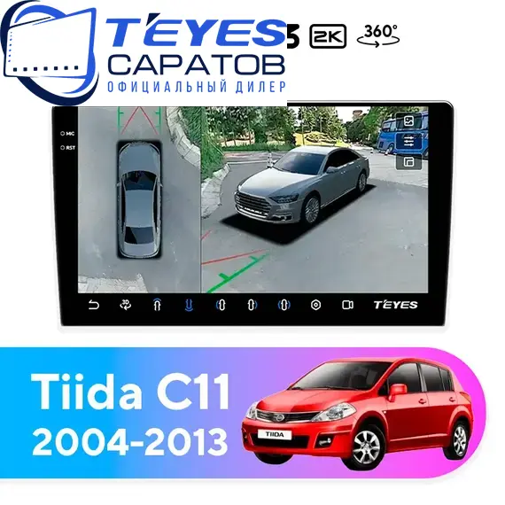 Штатная магнитола TEYES CC3 2K 360 6/128 9.5" для Nissan Tiida 2004-2013 - комплектация [F5]