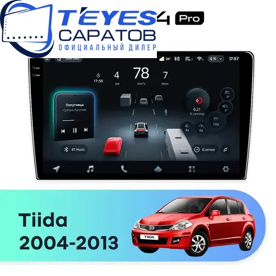 Штатная магнитола TEYES CC4 Pro 8/128 9.5" для Nissan Tiida 2004-2013 - комплектация [F3]