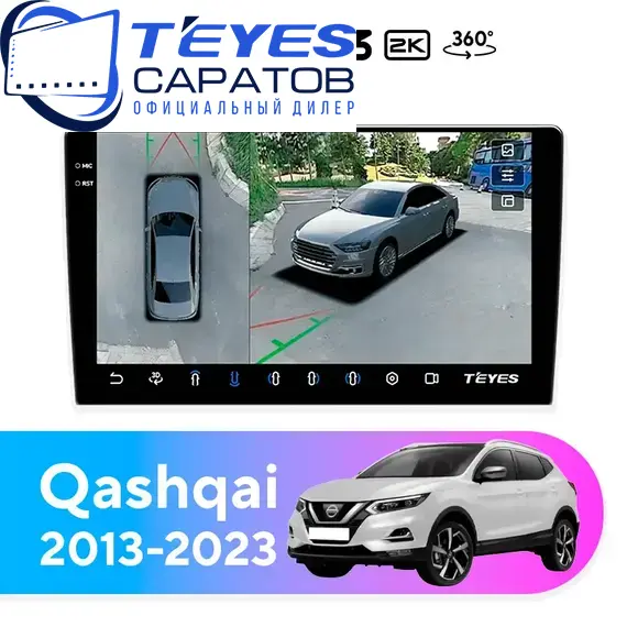 Штатная магнитола TEYES CC3 2K 360 6/128 10.36" для Nissan Qashqai 2013-2023 - комплектация [F4 B]