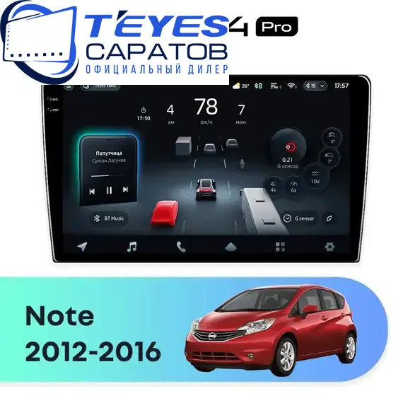 Штатная магнитола TEYES CC4 Pro 8/128 10.36" для Nissan Note 2012-2016