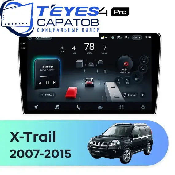 Штатная магнитола TEYES CC4 Pro 12/256 10.36" для Nissan X-Trail 2007-2015