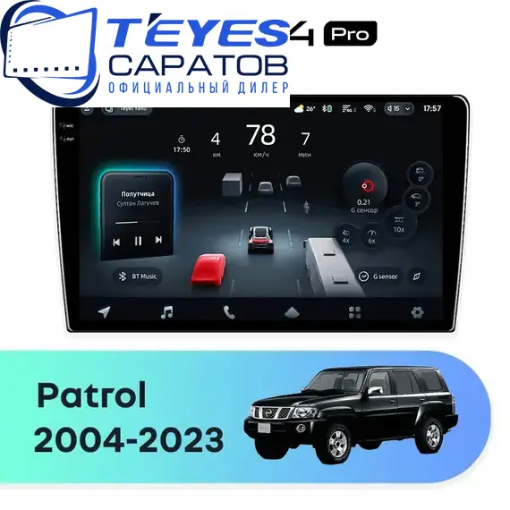 Штатная магнитола TEYES CC4 Pro 12/256 9.5" для Nissan Patrol 2004-2023 - комплектация [F3 R]