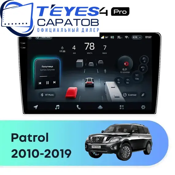 Штатная магнитола TEYES CC4 Pro 12/256 9.5" для Nissan Patrol 2010-2019 - комплектация [A]