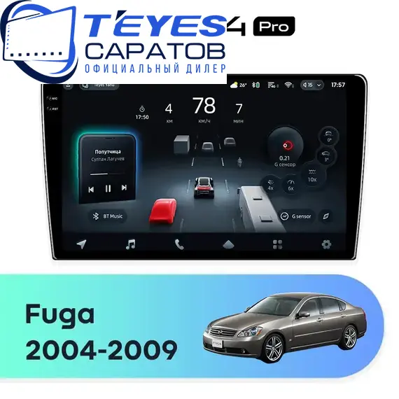Штатная магнитола TEYES CC4 Pro 12/256 9.5" для Nissan Fuga 2004-2009 - комплектация [F2]