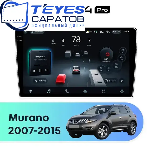 Штатная магнитола TEYES CC4 Pro 12/256 9.5" для Nissan Murano 2007-2015