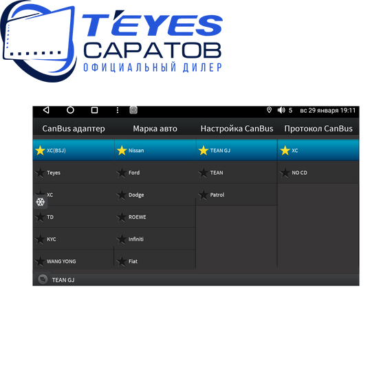 Штатная магнитола TEYES CC4 Pro 8/128 9.5" для Nissan Patrol 2010-2019 - комплектация [A], изображение 7