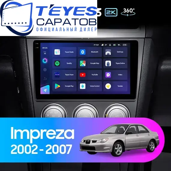 Штатная магнитола TEYES CC3 2K 360 6/128 9.5" для Subaru Impreza 2002-2007 - комплектация [F1]