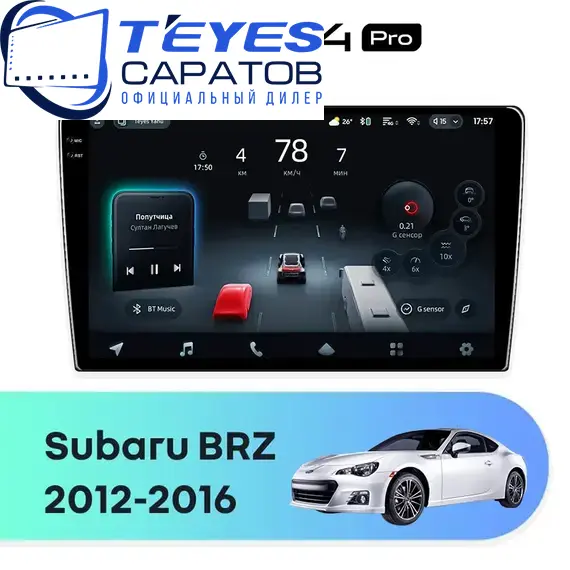 Штатная магнитола TEYES CC4 Pro 8/128 9.5" для Subaru BRZ 2012-2016