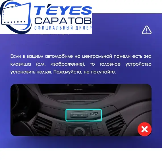 Штатная магнитола TEYES CC3 2K 4/32 9.5" для Subaru Tribeca 2004-2014 - комплектация [1 Din], изображение 8