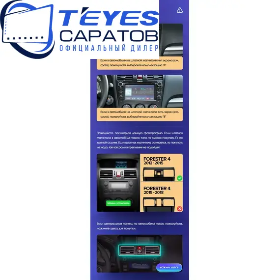 Штатная магнитола TEYES CC3 2K 4/32 9.5" для Subaru Forester 2012-2015 - комплектация [A], изображение 8
