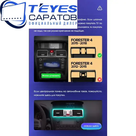 Штатная магнитола TEYES CC3 2K 360 6/128 9.5" для Subaru Forester 2015-2018 - комплектация [F2], изображение 8