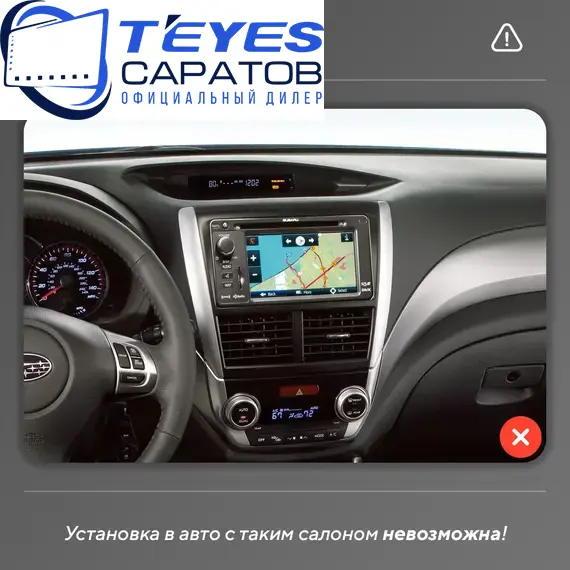 Штатная магнитола TEYES CC3 2K 360 6/128 9.5" для Subaru Forester 2007-2013, изображение 8