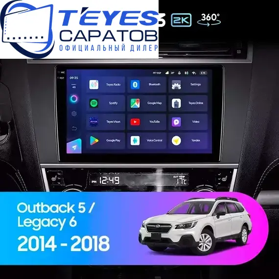 Штатная магнитола TEYES CC3 2K 360 6/128 9.5" для Subaru Legacy 2014-2017 - комплектация [A+B]