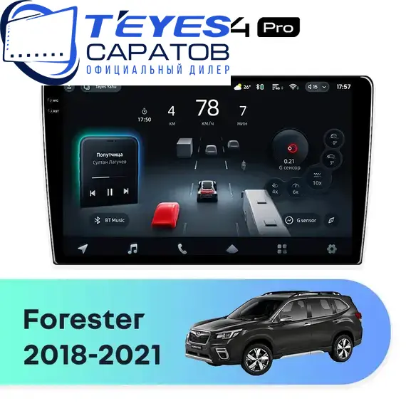 Штатная магнитола TEYES CC4 Pro 8/128 9.5" для Subaru Forester 2018-2021
