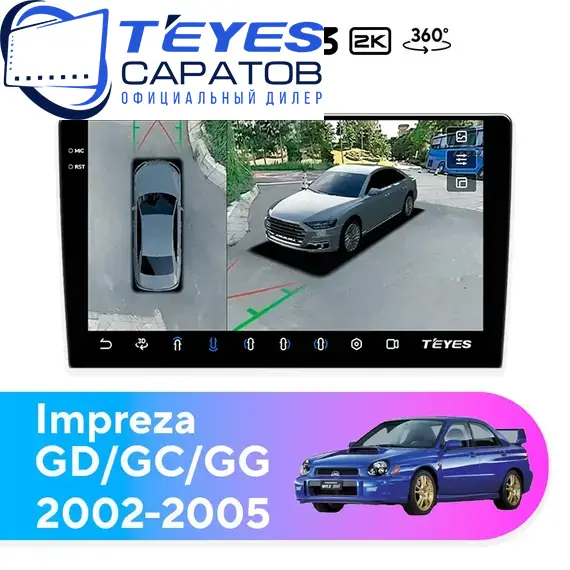Штатная магнитола TEYES CC3 2K 360 6/128 9.5" для Subaru Impreza 2002-2005 - комплектация [F2]