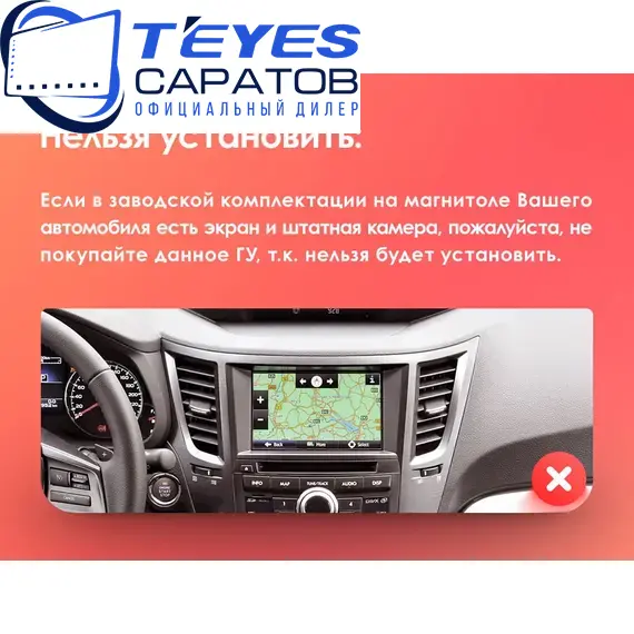 Штатная магнитола TEYES CC3 2K 360 6/128 9.5" для Subaru Legacy 2009-2014 - комплектация [F2], изображение 8
