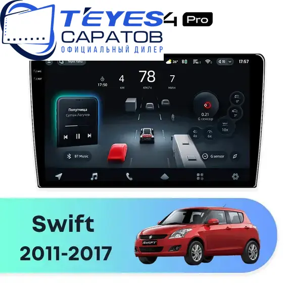 Штатная магнитола TEYES CC4 Pro 8/128 9.5" для Suzuki Swift 2011-2017 - комплектация [F1]