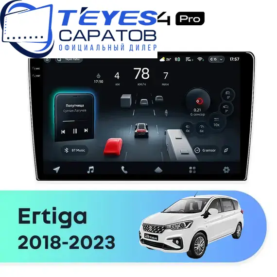 Штатная магнитола TEYES CC4 Pro 12/256 9.5" для Suzuki Ertiga 2018-2023 - комплектация [F1]