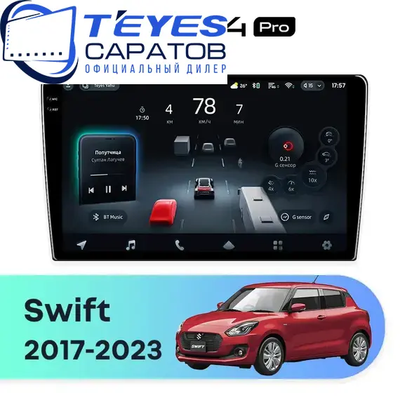 Штатная магнитола TEYES CC4 Pro 8/128 9.5" для Suzuki Swift 2017-2023 - комплектация [F2]