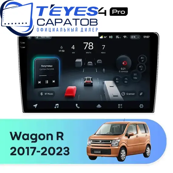 Штатная магнитола TEYES CC4 Pro 12/256 10.36" для Suzuki Wagon R 2017-2023