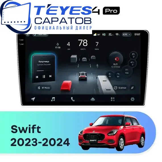 Штатная магнитола TEYES CC4 Pro 8/128 9.5" для Suzuki Swift 2023-2024