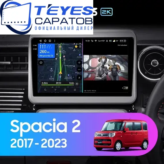 Штатная магнитола TEYES CC3 2K 4/32 9.5" для Suzuki Spacia 2017-2023