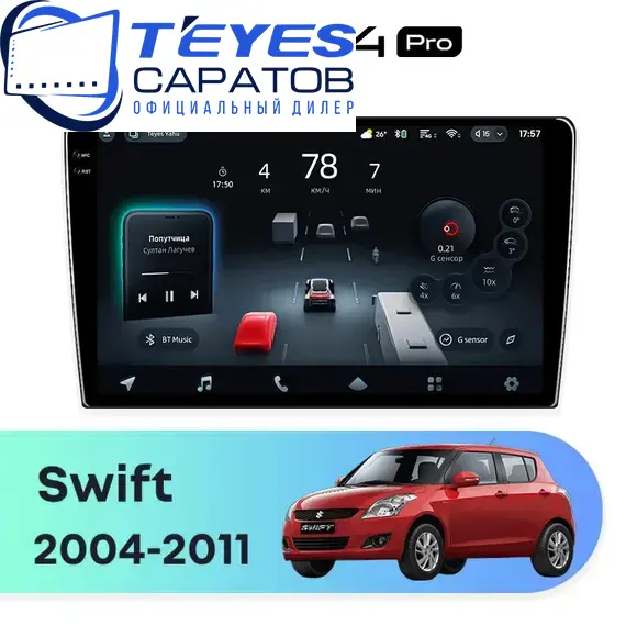Штатная магнитола TEYES CC4 Pro 12/256 10.36" для Suzuki Swift 2004-2011
