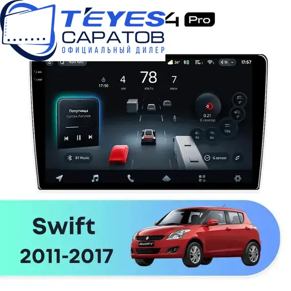 Штатная магнитола TEYES CC4 Pro 12/256 9.5" для Suzuki Swift 2011-2017 - комплектация [F2]
