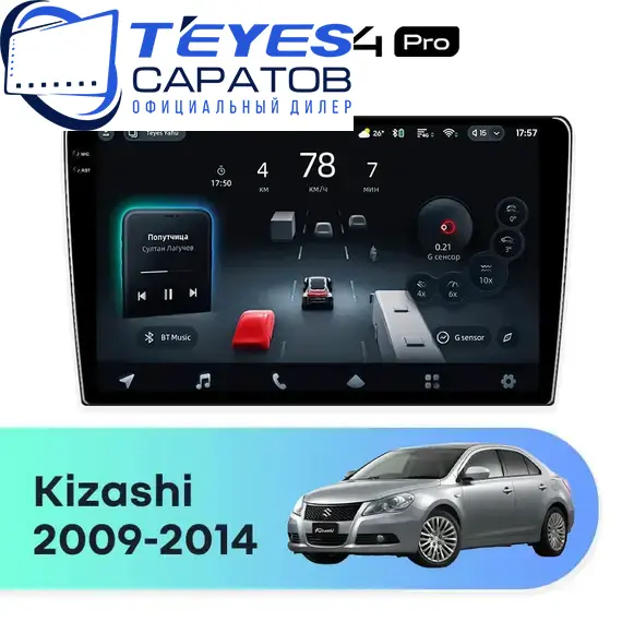 Штатная магнитола TEYES CC4 Pro 12/256 9.5" для Suzuki Kizashi 2009-2014