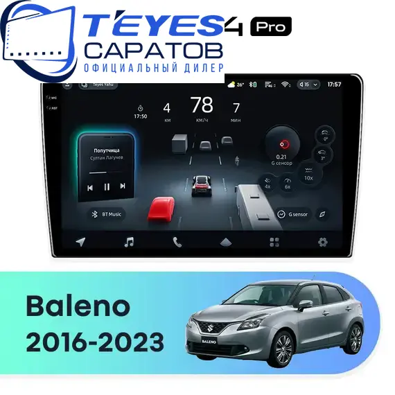 Штатная магнитола TEYES CC4 Pro 8/128 9.5" для Suzuki Baleno 2016-2023